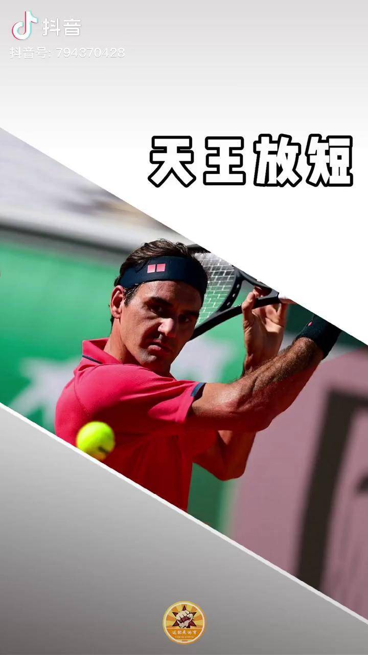 关于英国网球队爆冷西班牙网球队，费德勒关键制胜的信息