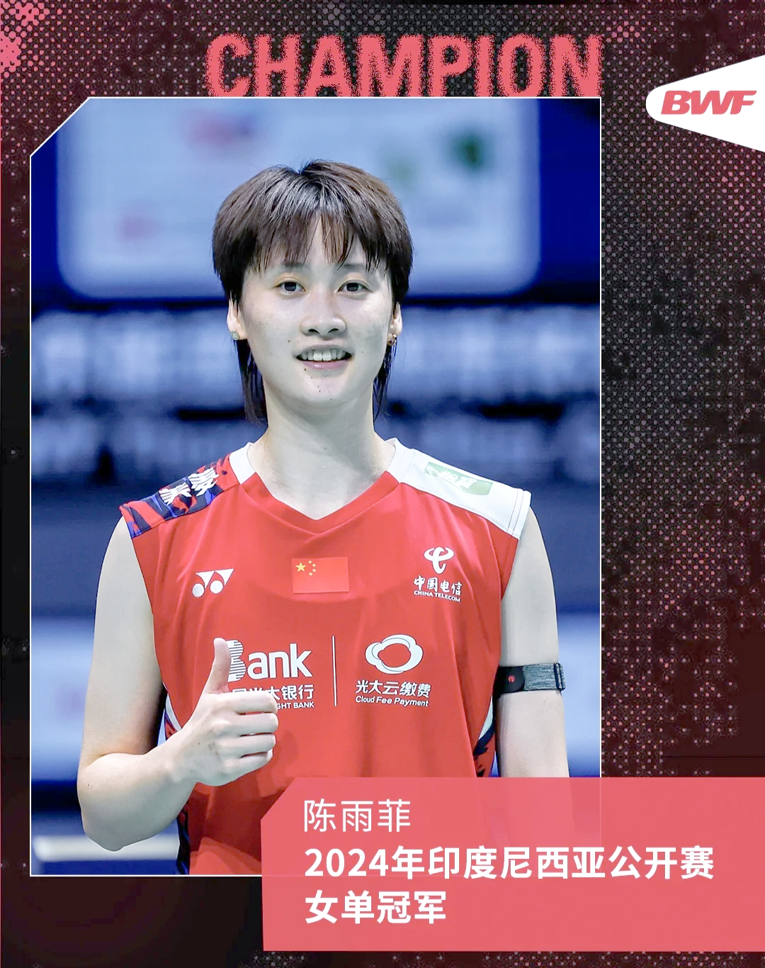 关于韩国羽毛球队爆冷印尼羽毛球队，戴资颖完成帽子戏法的信息