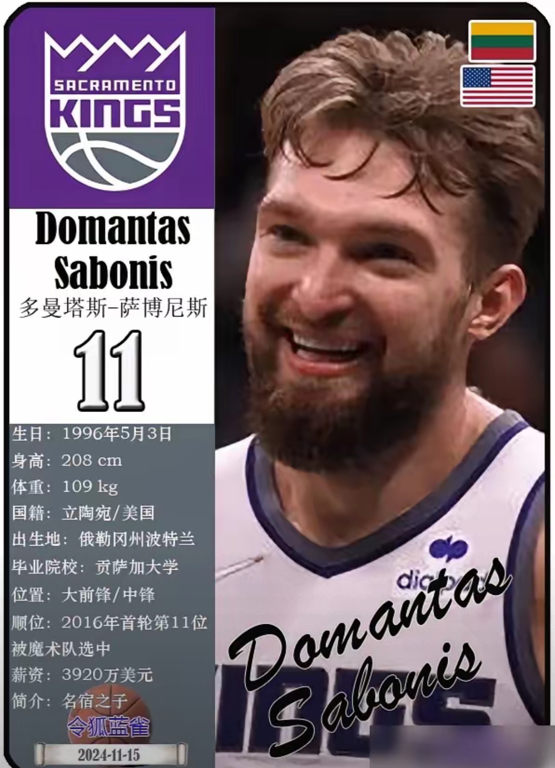 LOL英雄联盟直播-土耳其男篮完胜波兰男篮，萨博尼斯关键制胜