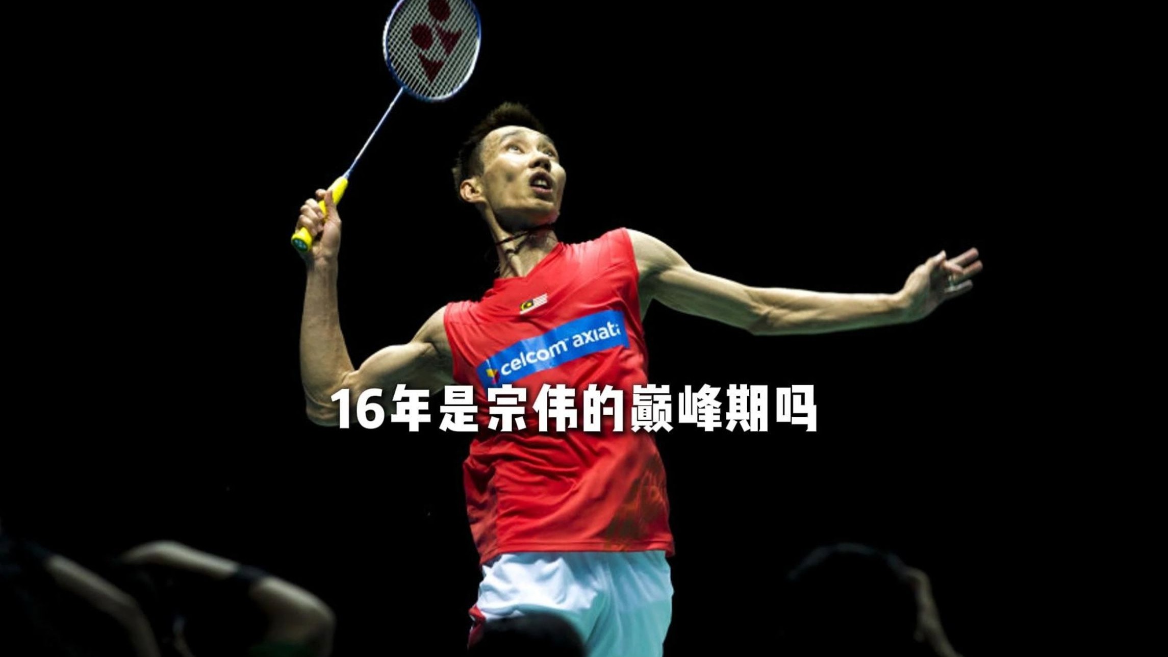 lol竞猜-关于丹麦羽毛球队强势韩国羽毛球队，李宗伟制霸全场的信息