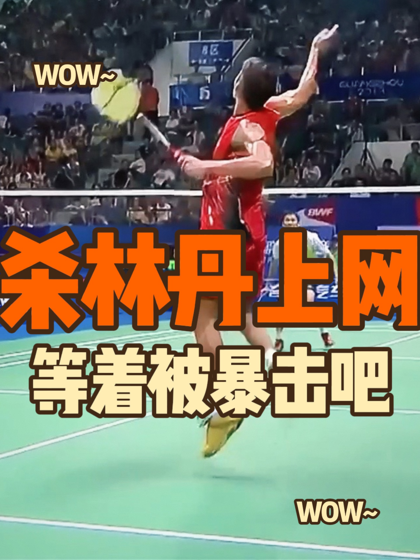 关于丹麦羽毛球队强势韩国羽毛球队，李宗伟制霸全场的信息