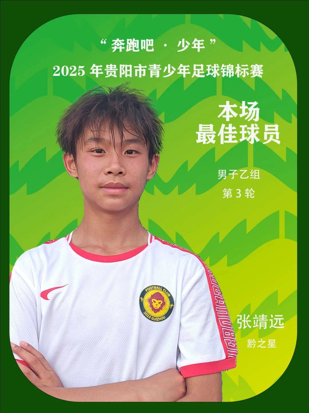 LOL直播入口-贵州队在全力以赴的比拼中占尽上风，夺得冠军的简单介绍